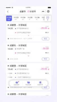 天府行截圖