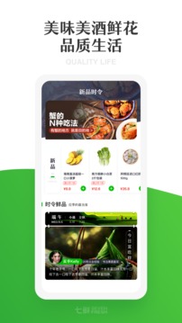 七鮮截圖
