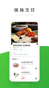 七鮮截圖