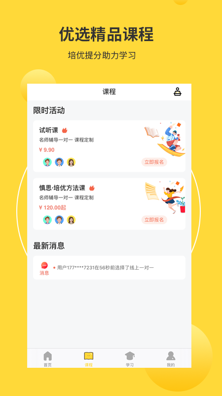 爱考试截图2