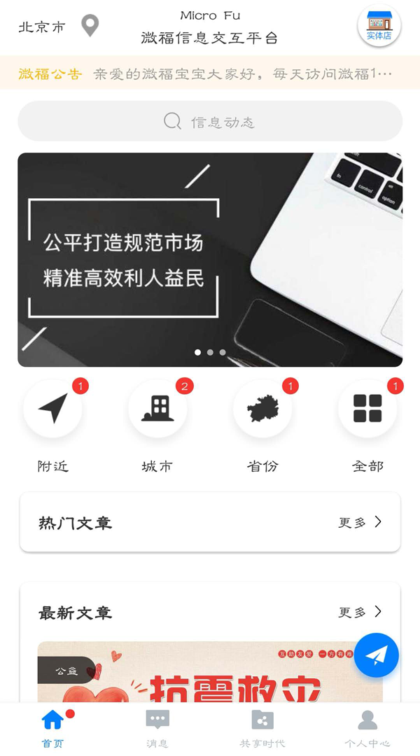 微福v2.41截图4