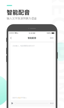 量子录音专家应用截图3