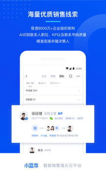 小藍本截圖
