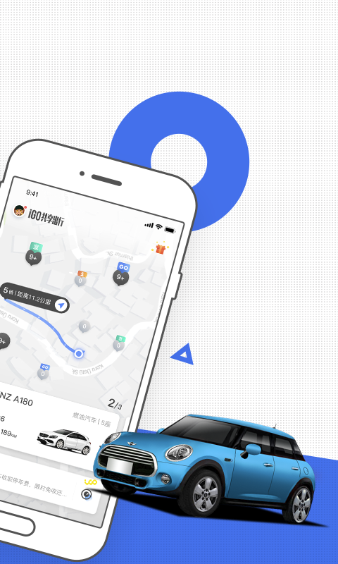 iGO出行截圖預覽