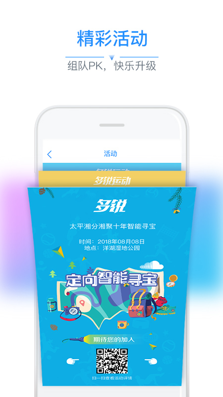 多锐v2.9.33截图1