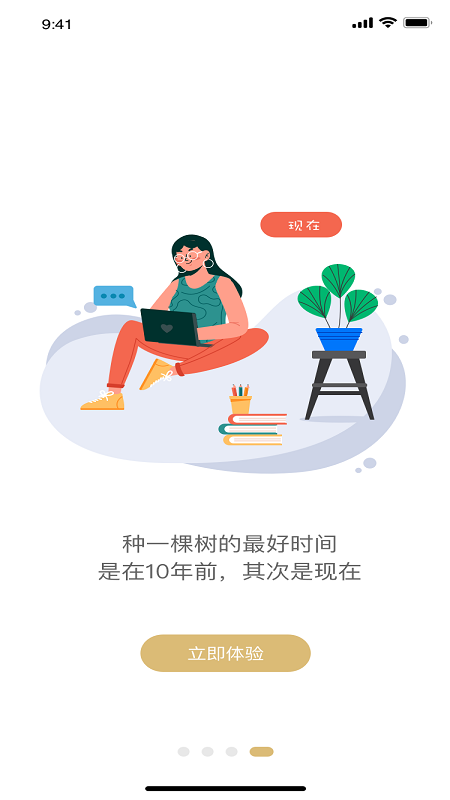 华埔学堂截图4