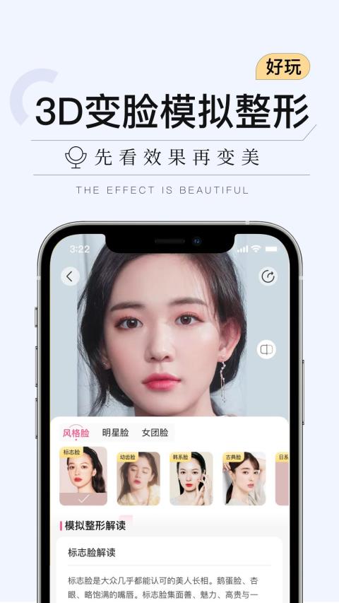 更美v7.46.2截图3