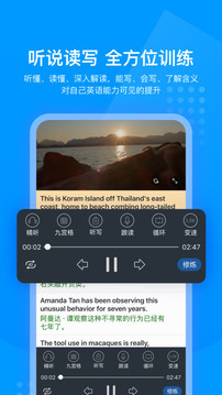 可可英語截圖