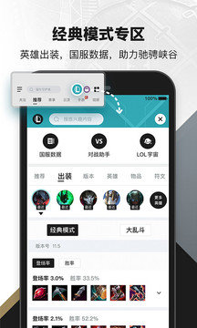 掌上英雄聯(lián)盟截圖