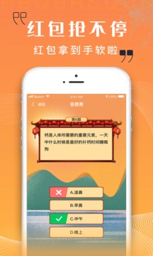 同城抢红包截图