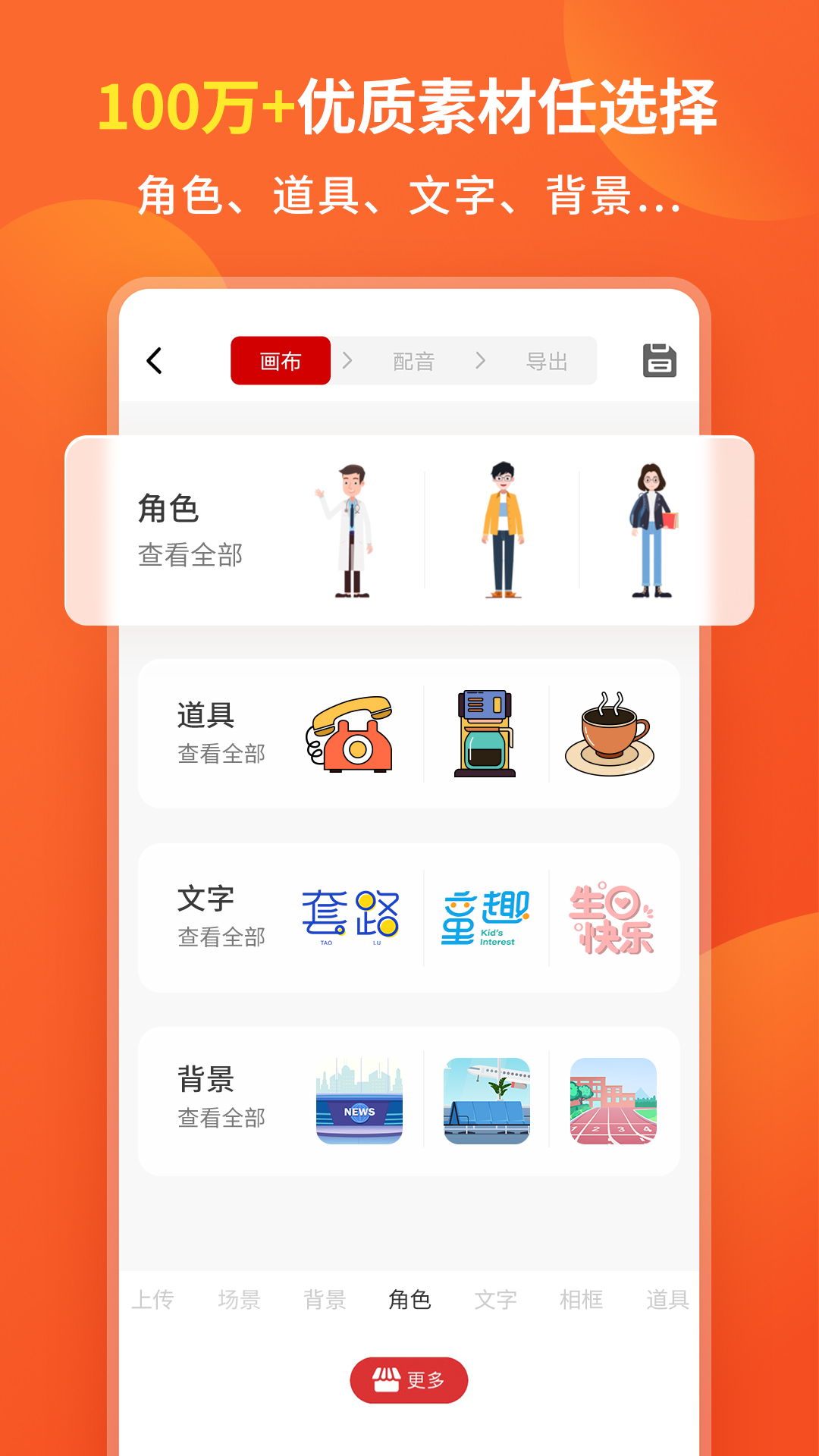 来画动画v5.4.1截图3