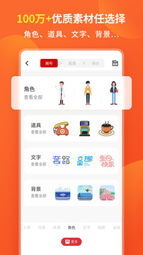 來畫動畫截圖