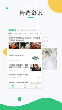 中青校園截圖
