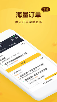 美團(tuán)騎手截圖