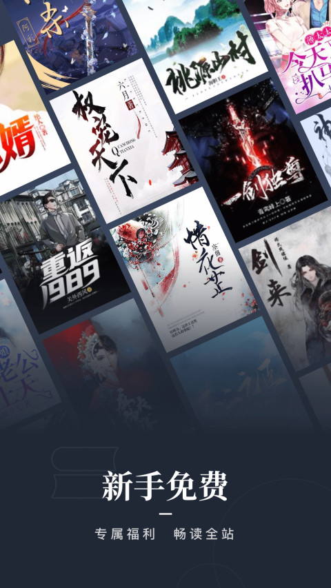 咪咕閱讀截圖預(yù)覽