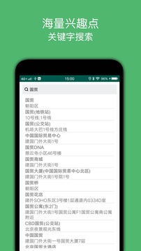 騎行導(dǎo)航截圖