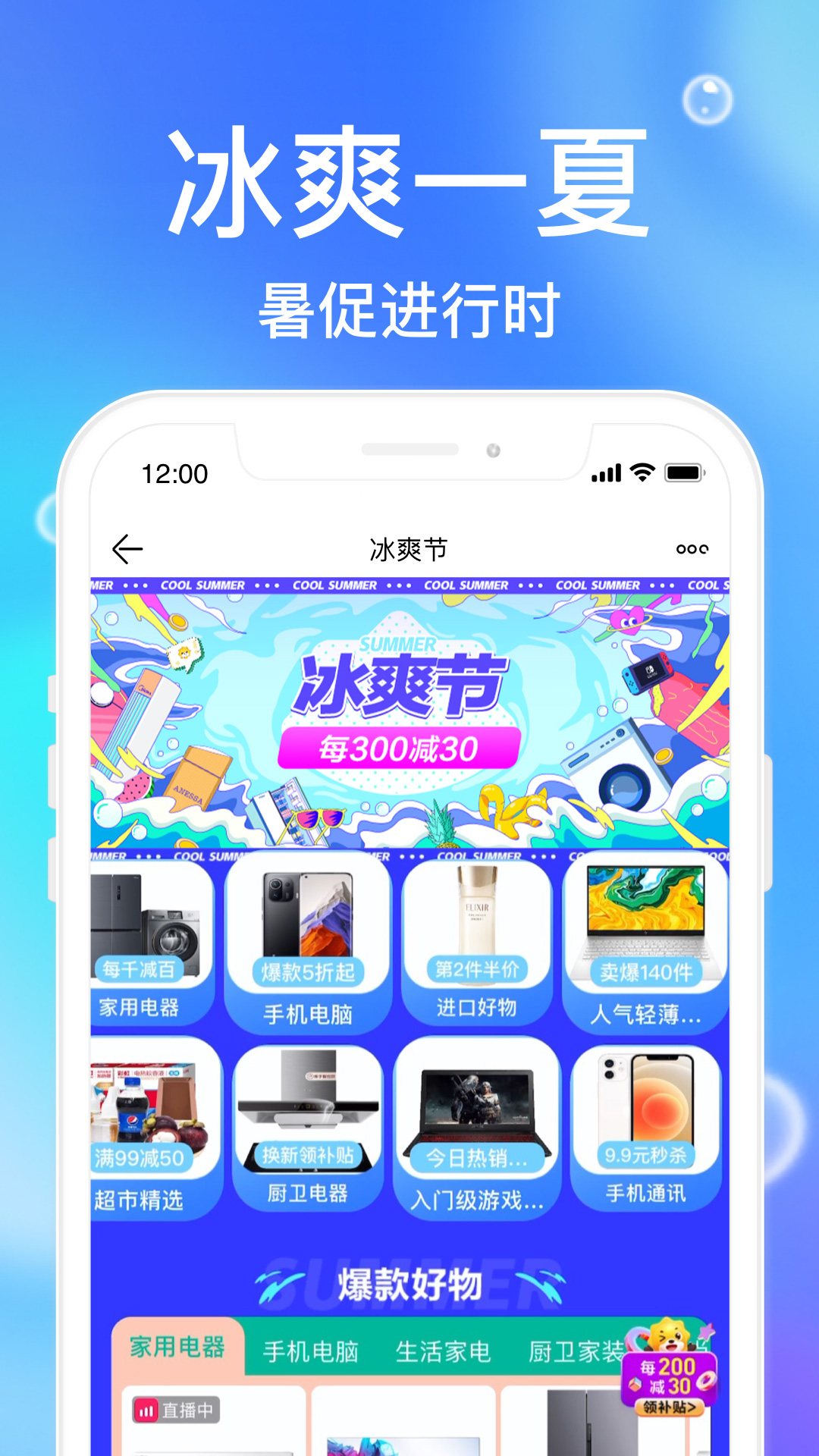 苏宁易购v9.5.30截图4