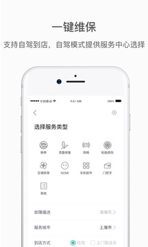蔚來截圖