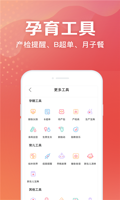 妈妈社区v10.1.2截图1