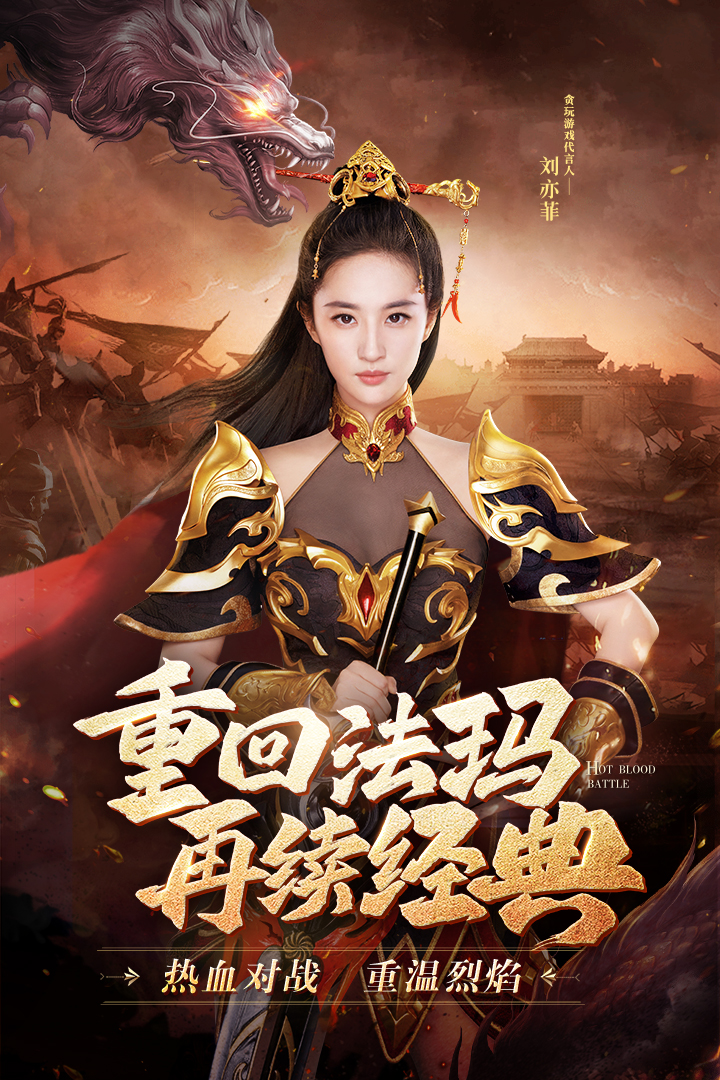 熱血合擊截圖預(yù)覽