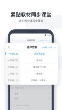 小盒學生截圖
