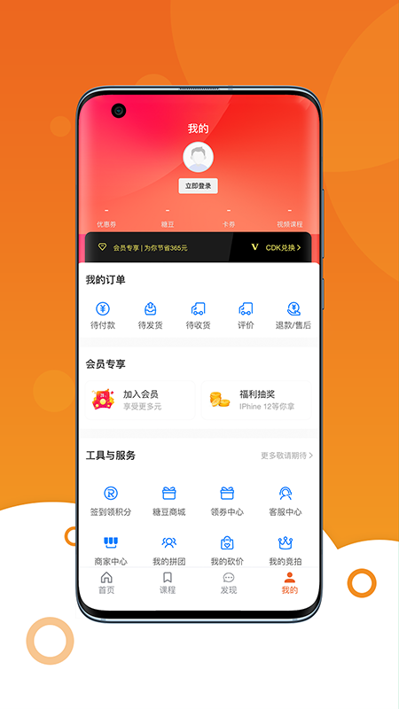 新学糖截图3