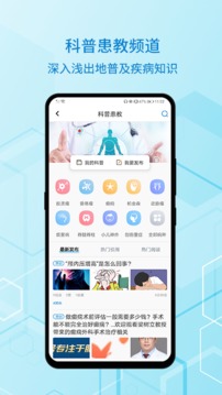神外資訊截圖