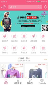 东大门Style应用截图1