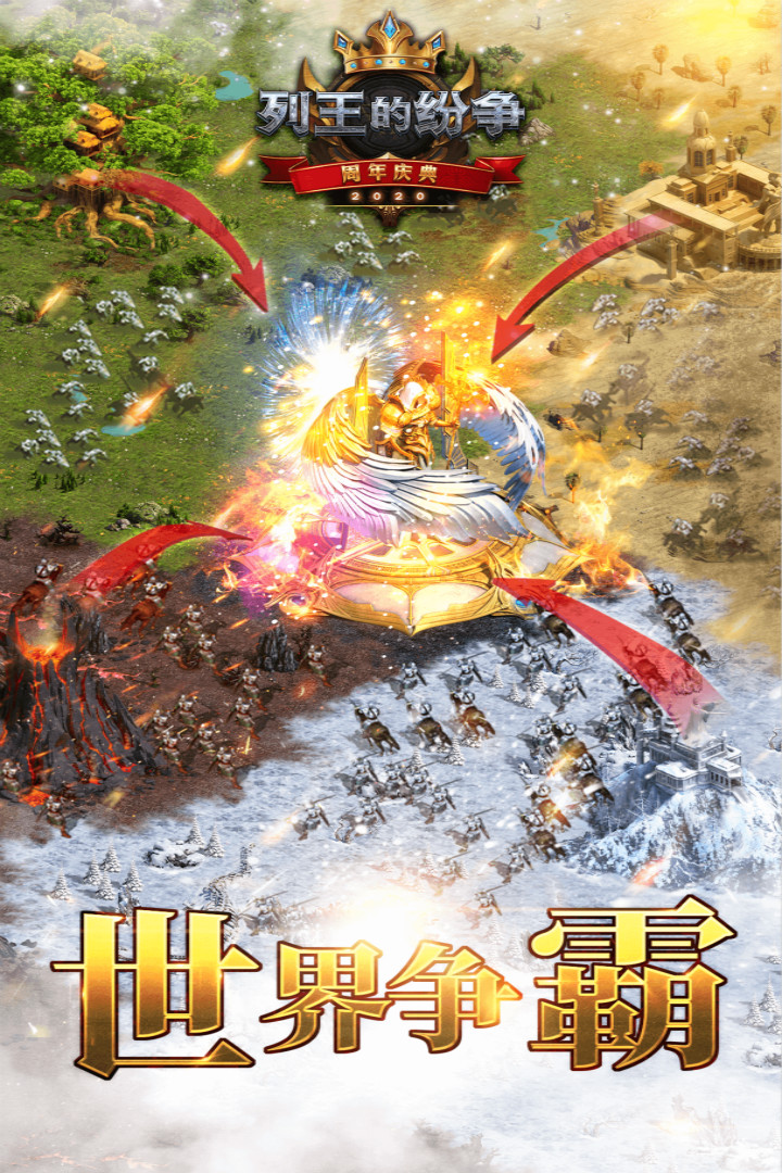 列王的紛爭截圖預(yù)覽