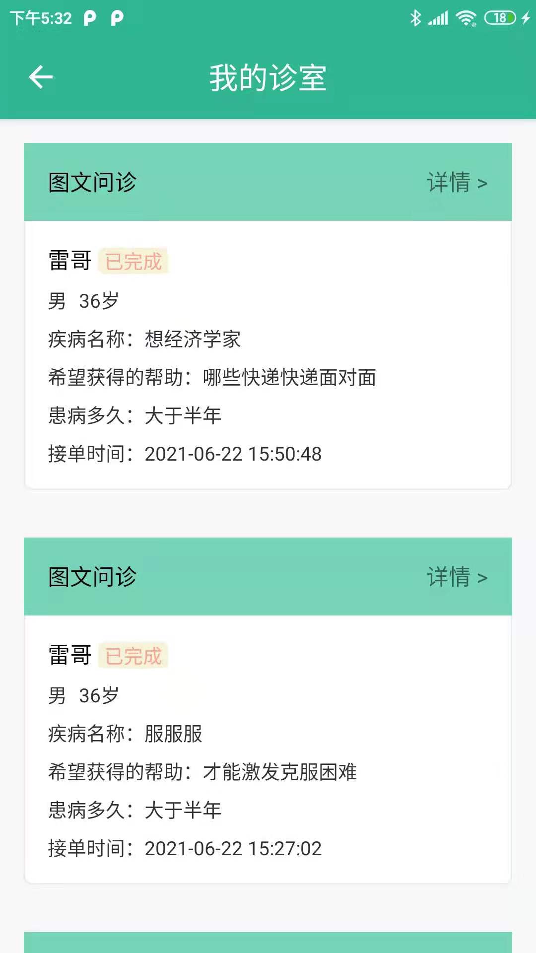 应用截图4预览