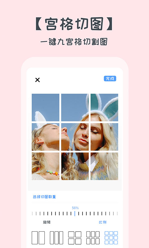 照片拼圖軟件截圖預覽
