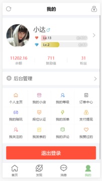 陪玩電競(jìng)截圖