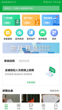 好照网应用截图2