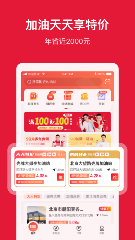 團油截圖預(yù)覽