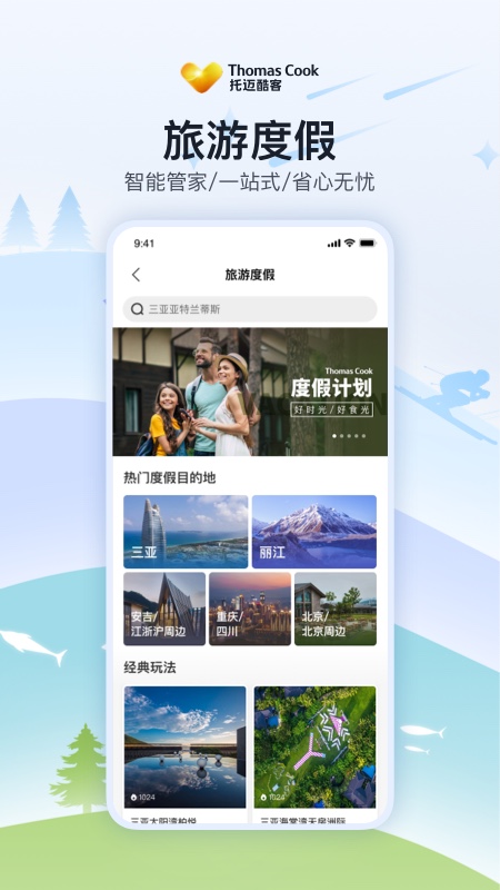 托邁酷客截圖預(yù)覽