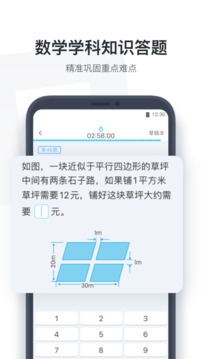 小盒學生截圖
