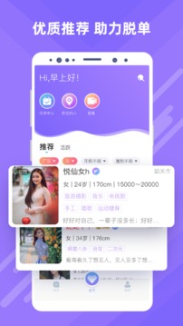 覓伊截圖