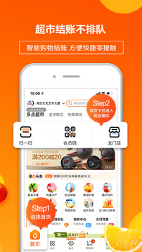 多點(diǎn)截圖