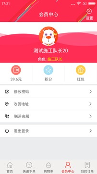 小胖熊截圖