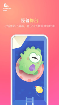 小怪獸截圖