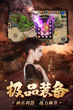 熱血合擊截圖