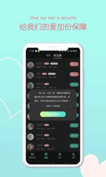 桃缘婚恋应用截图4