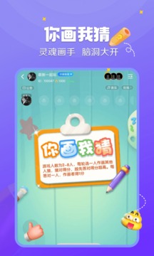 來來語音截圖