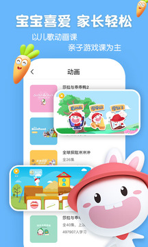 寶寶玩英語截圖