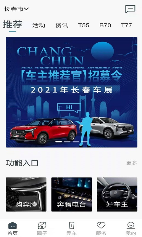 奔騰YOMI截圖預(yù)覽