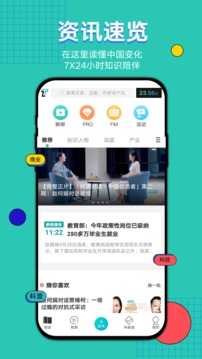 鈦媒體截圖