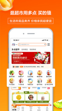 多點(diǎn)截圖