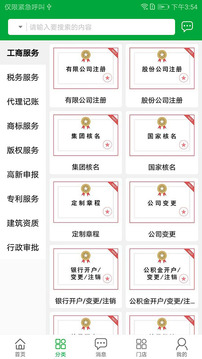 好照网应用截图3