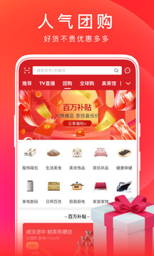 東方購(gòu)物截圖