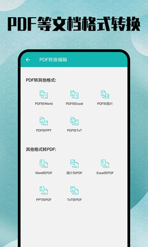 格式轉(zhuǎn)換大師截圖